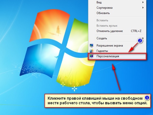 Как правильно установить тему для операционной системы Windows 7?