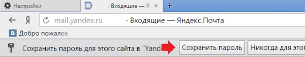 Удаление паролей из Яндекс браузера: пошаговые инструкции с фото